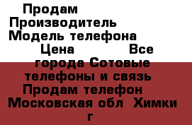 Продам Samsung  G850F › Производитель ­ samsung › Модель телефона ­ G850F › Цена ­ 7 500 - Все города Сотовые телефоны и связь » Продам телефон   . Московская обл.,Химки г.